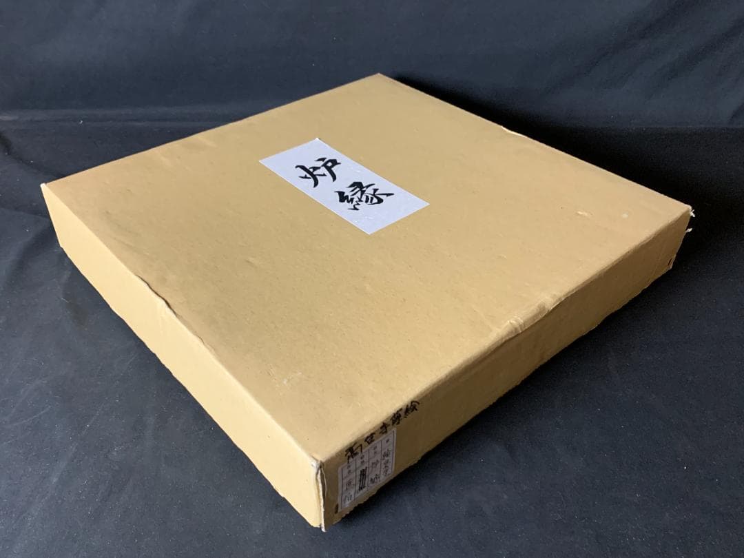 輪島塗 米本匠伯作 高台寺蒔絵 木製 黒真塗 炉縁 茶道具 784