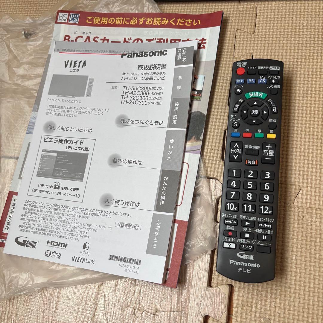パナソニック　 TH-32C300 液晶テレビ　液晶テレビ本体　本日限定値下価格