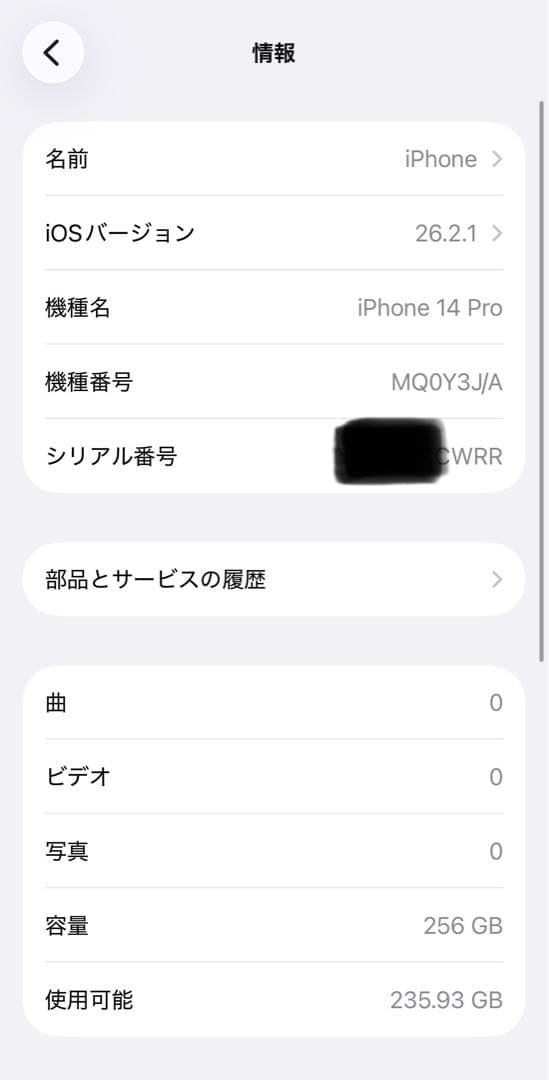 Apple iPhone 14 Pro 256GB SIMフリー 美品