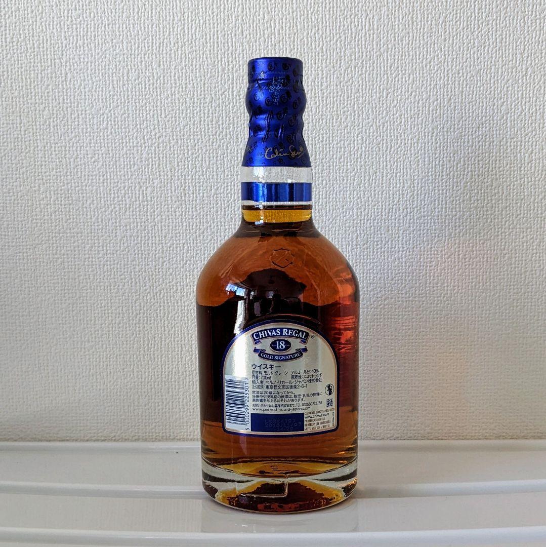 【未開封】シーバスリーガル18年 ゴールドシグネチャー700ml