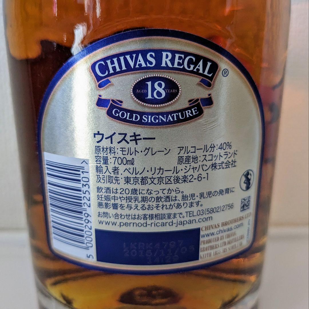 【未開封】シーバスリーガル18年 ゴールドシグネチャー700ml