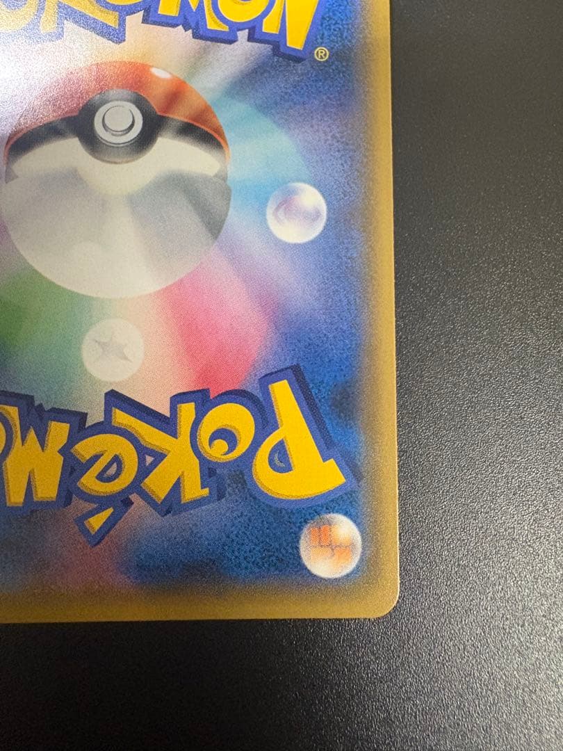 ピカチュウ 227/SM-P フレンドリィショップ PROMO Pikachu