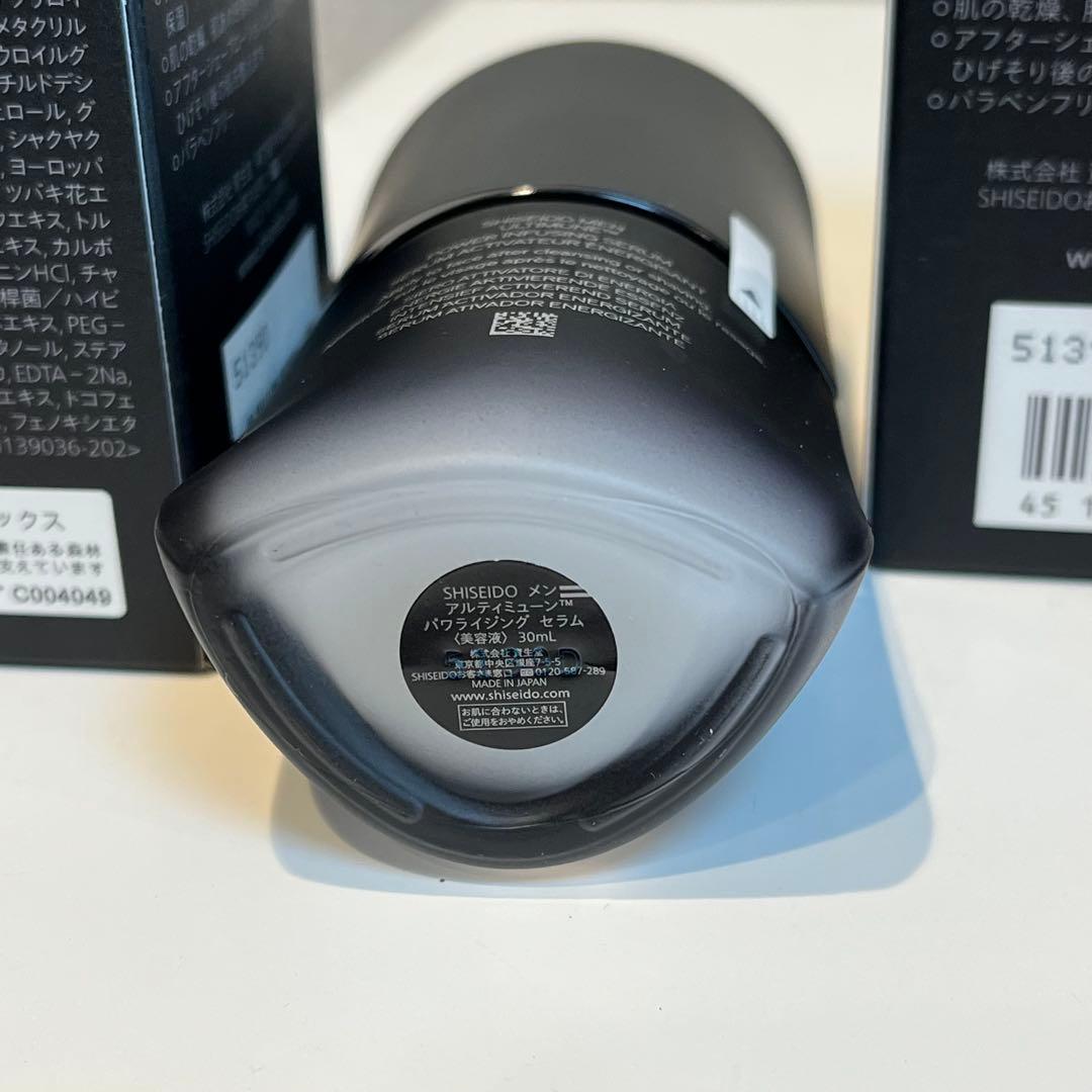 ♡新品♡SHISEIDOメン アルティミューン パワライジング セラム 美容液