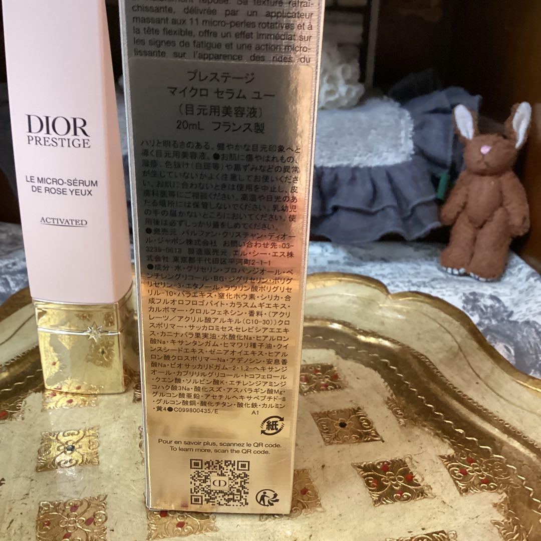 Diorディオール　プレステージ　マイクロセラムユー20ml目元用美容液