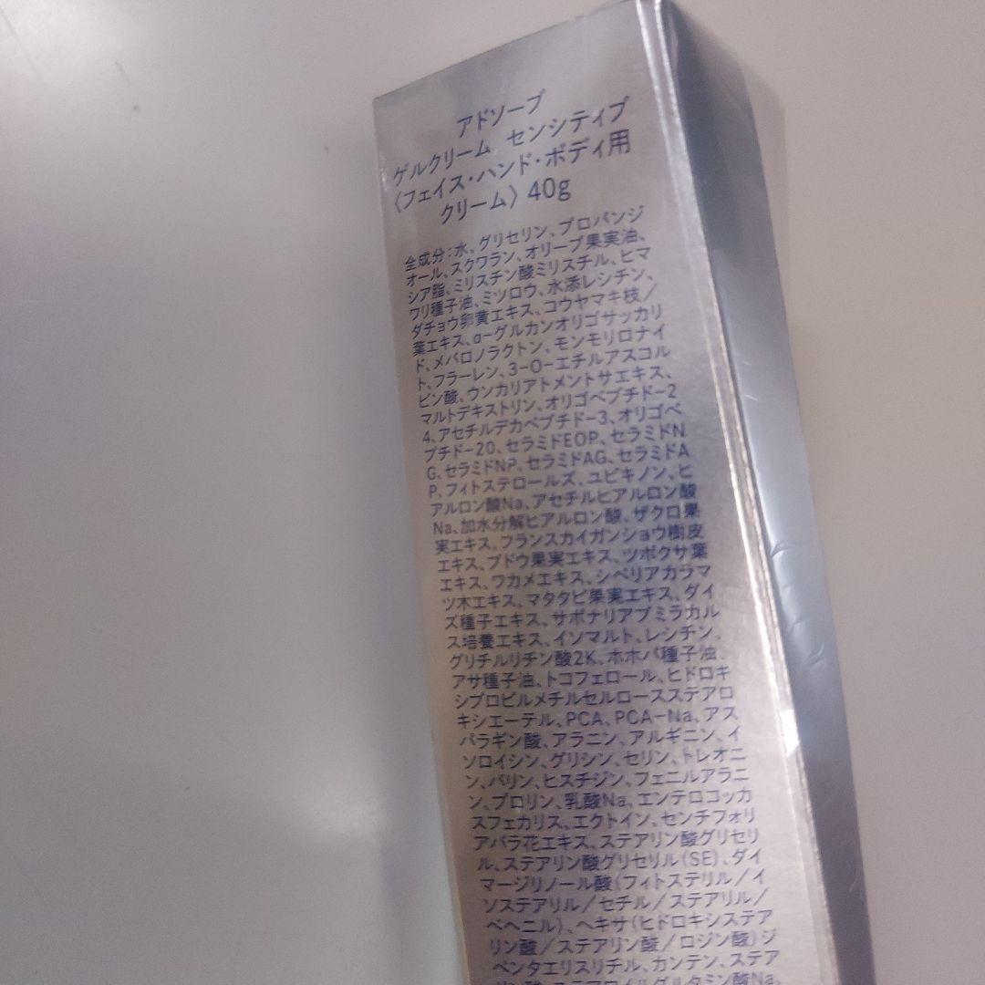 pontaさま専用です　アドソーブ　ゲルクリーム　センシティブ 40g
