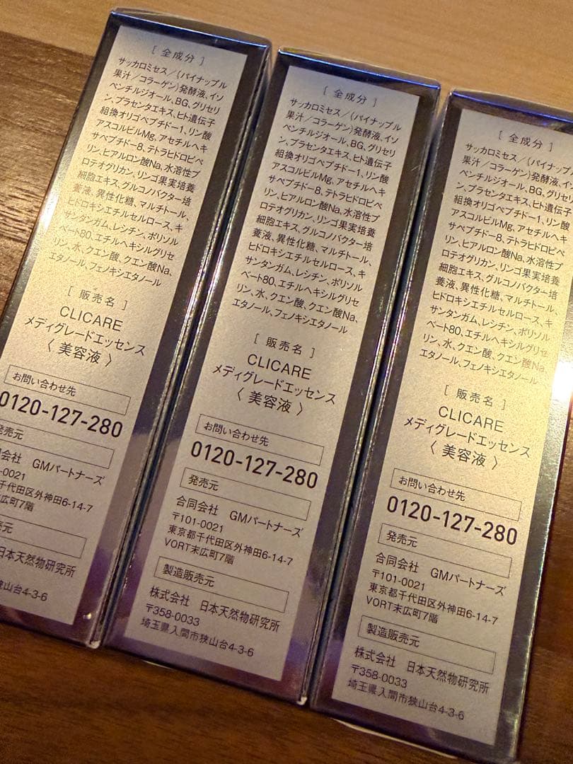 【医療グレード】30ml×6本／メディグレードエッセンス　クリケア