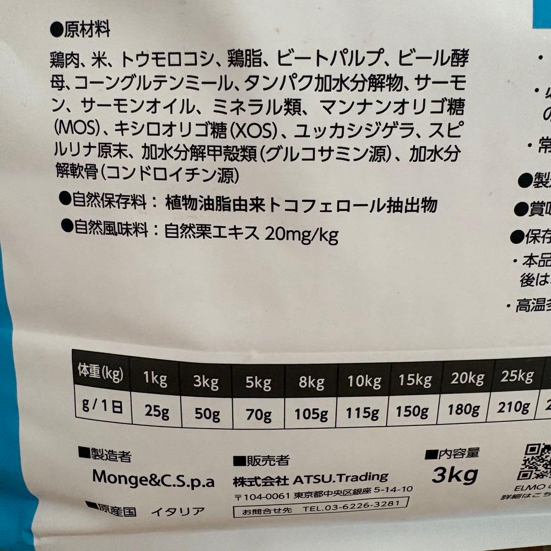ELMO psofessionale リッチインチキン 成犬用