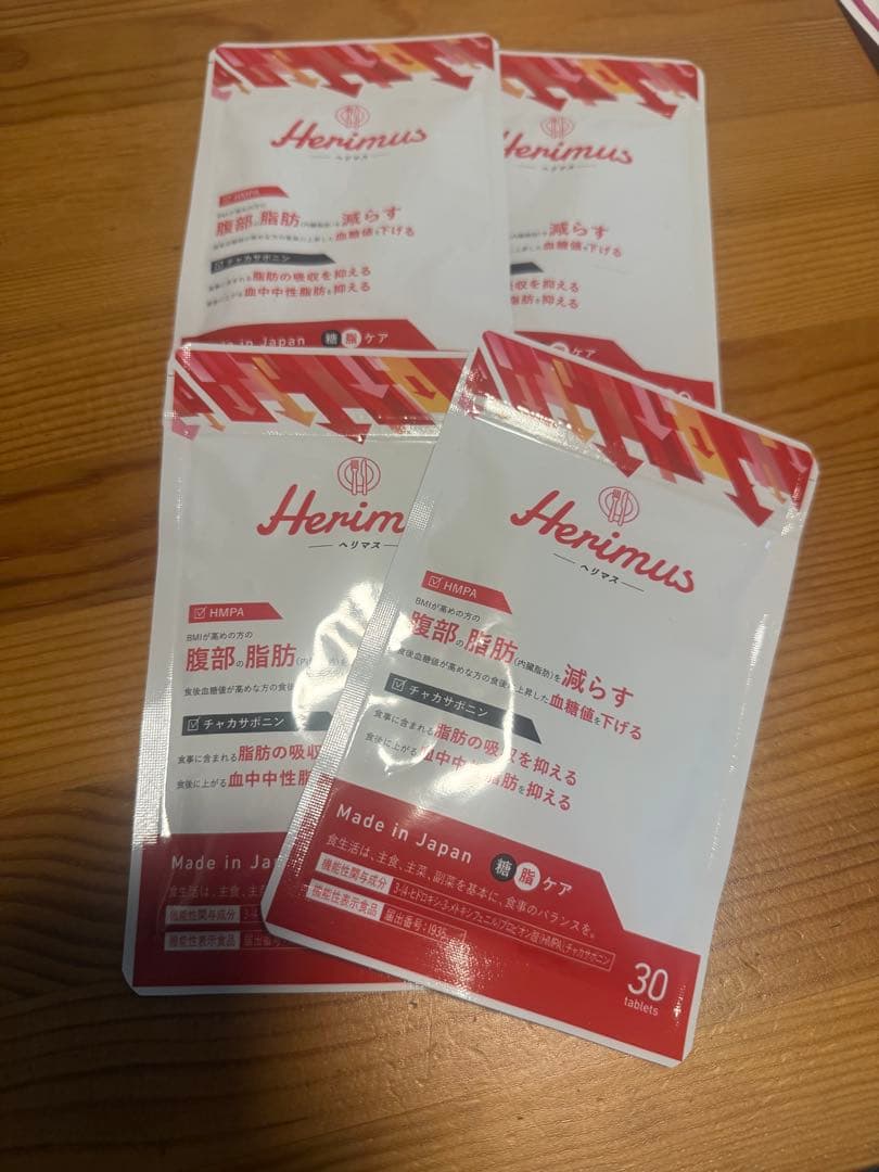 Herimus 脂肪燃焼サプリ 30粒 x 4袋❗️