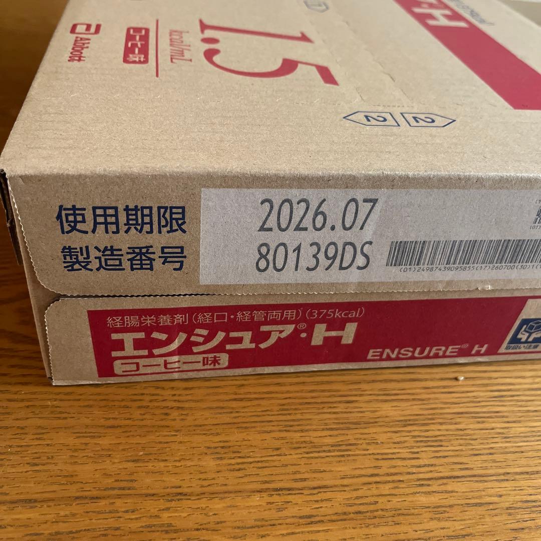 未開封一箱+開封済み　エンシュァ　コーヒー味40缶　黒糖味8缶