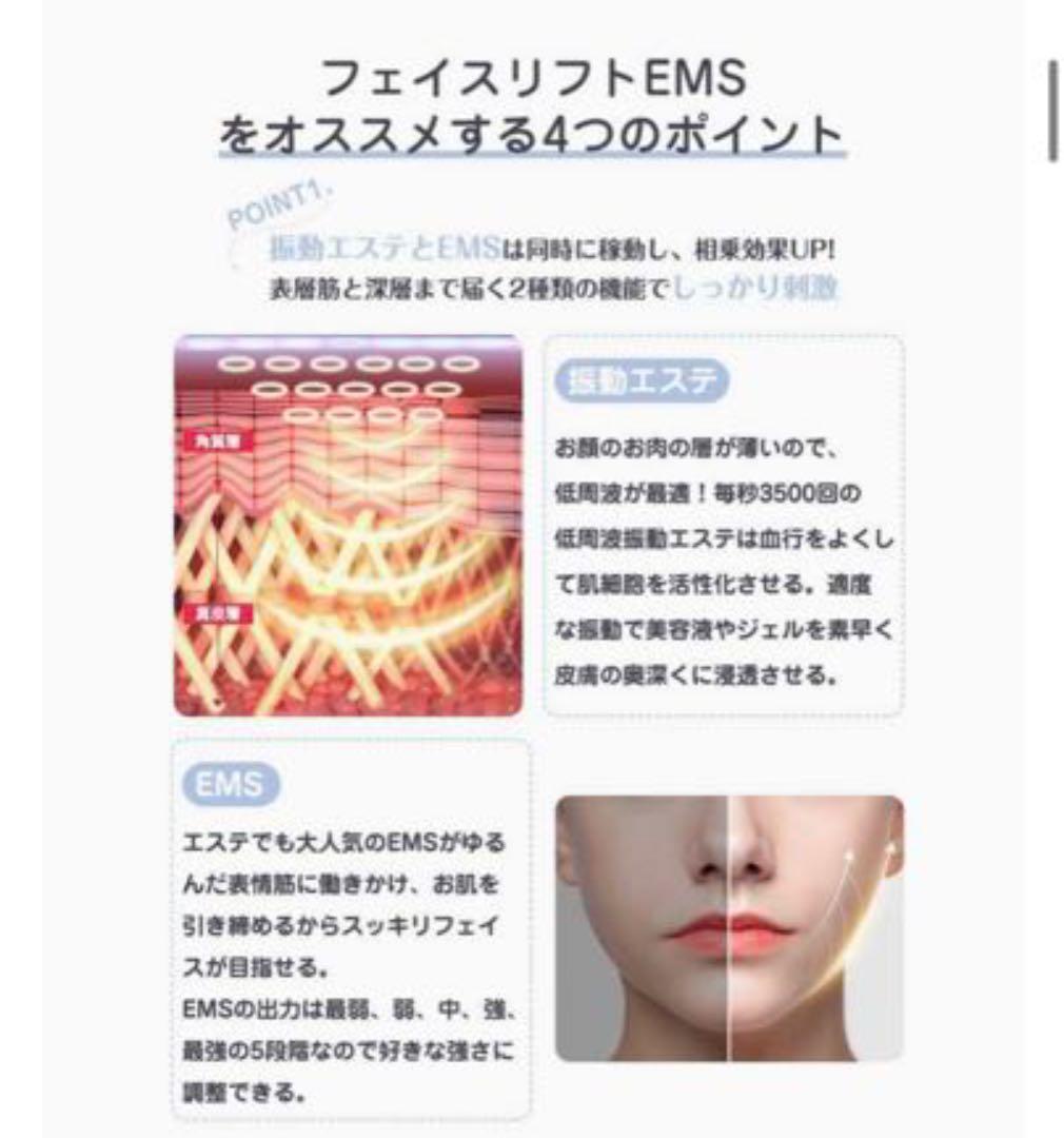 美顔器 美顔器 小顔 ベルト EMS リフトアップ 光エステ    ほうれい線
