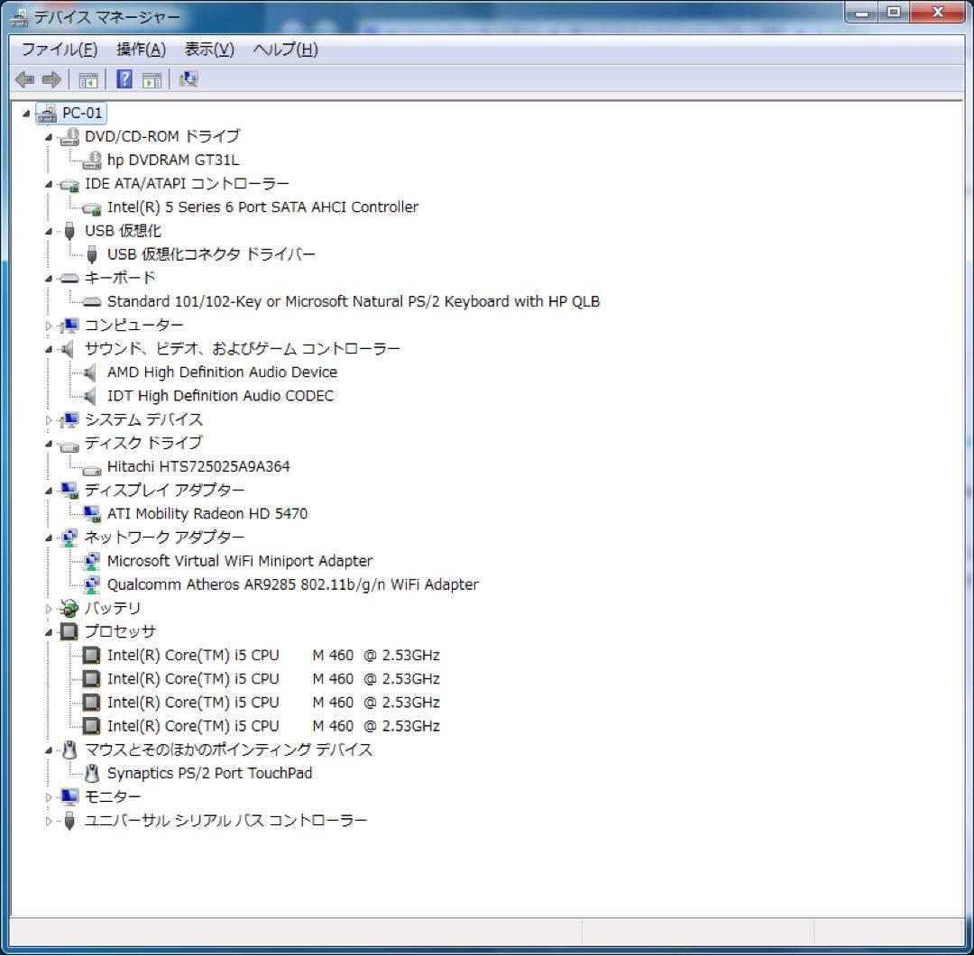 送料込 ProBook 4720s Office2010 personal 付き