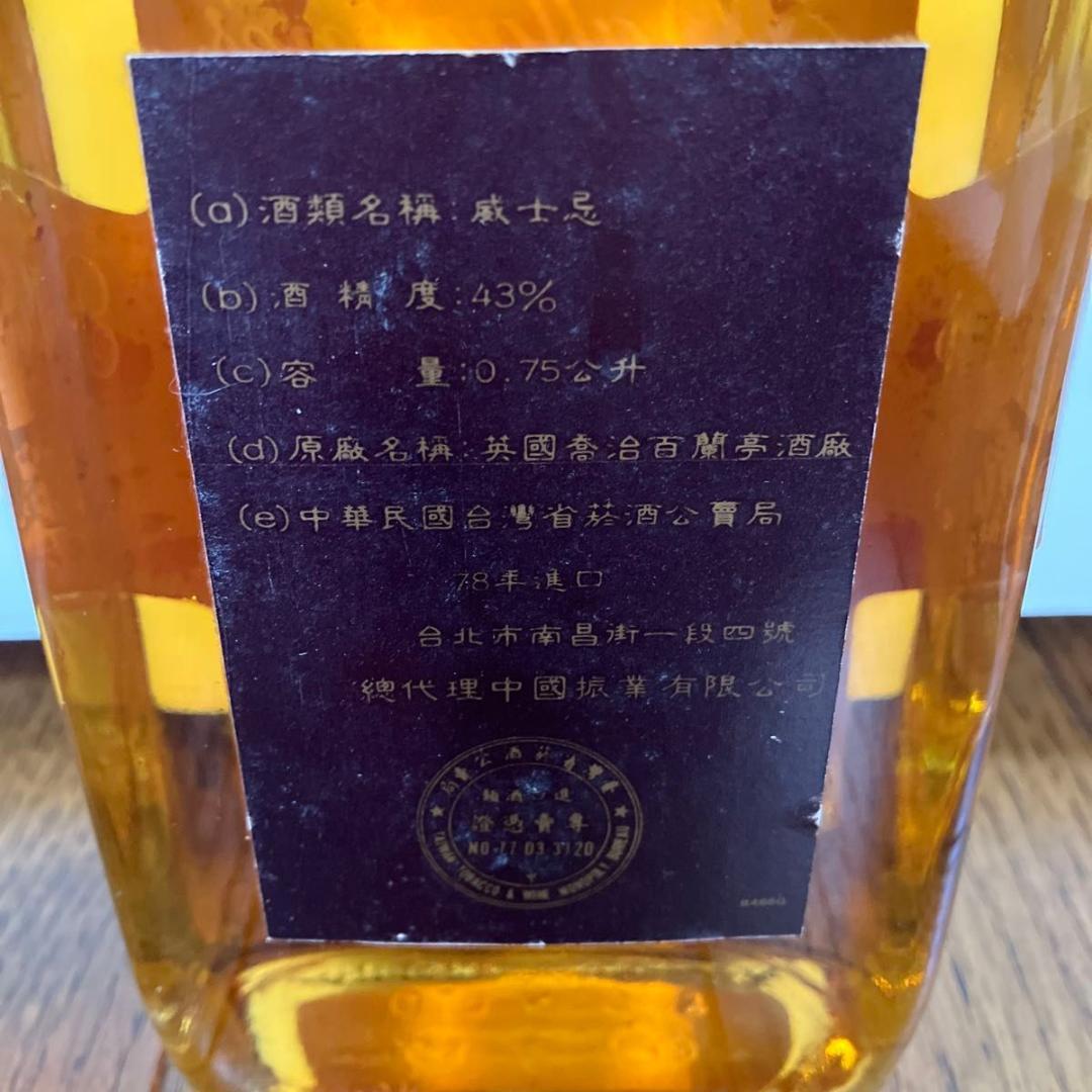 【希少】バランタイン 12年 デキャンタボトル，旧角ボトル 1L，750ml