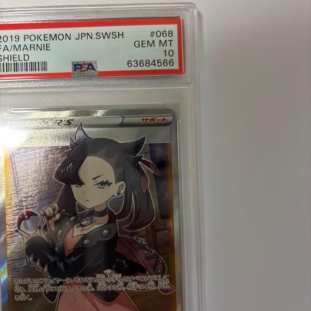 s*1様 【PSA10】マリィ SR シールド版 美品 正規鑑定 即発送