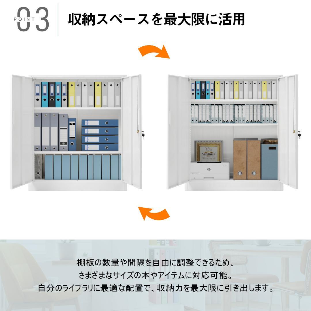 スチール書庫 両開き書庫 書類保管庫 収納 オフィス 業務用 可動棚 A4対応
