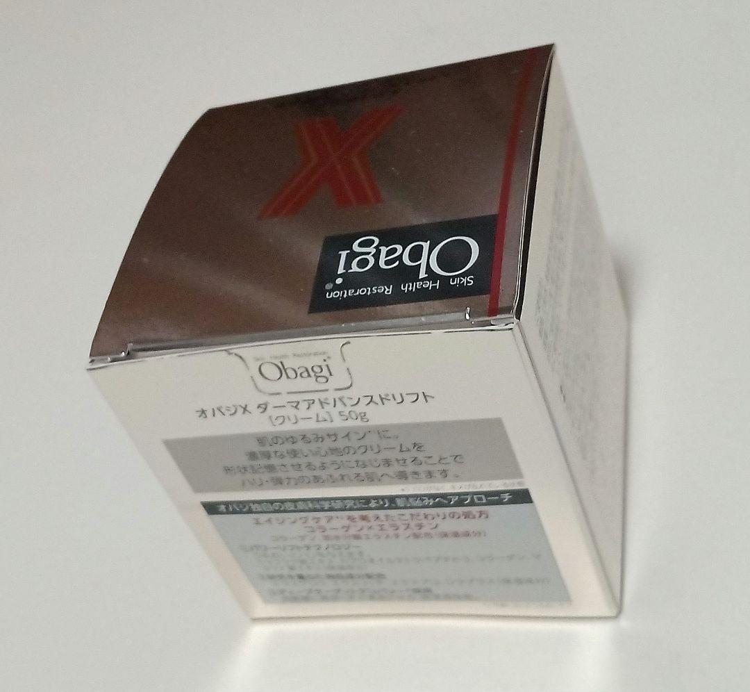 オバジX ダーマアドバンスドリフトクリーム50g + オバジc25セラムネオミニ