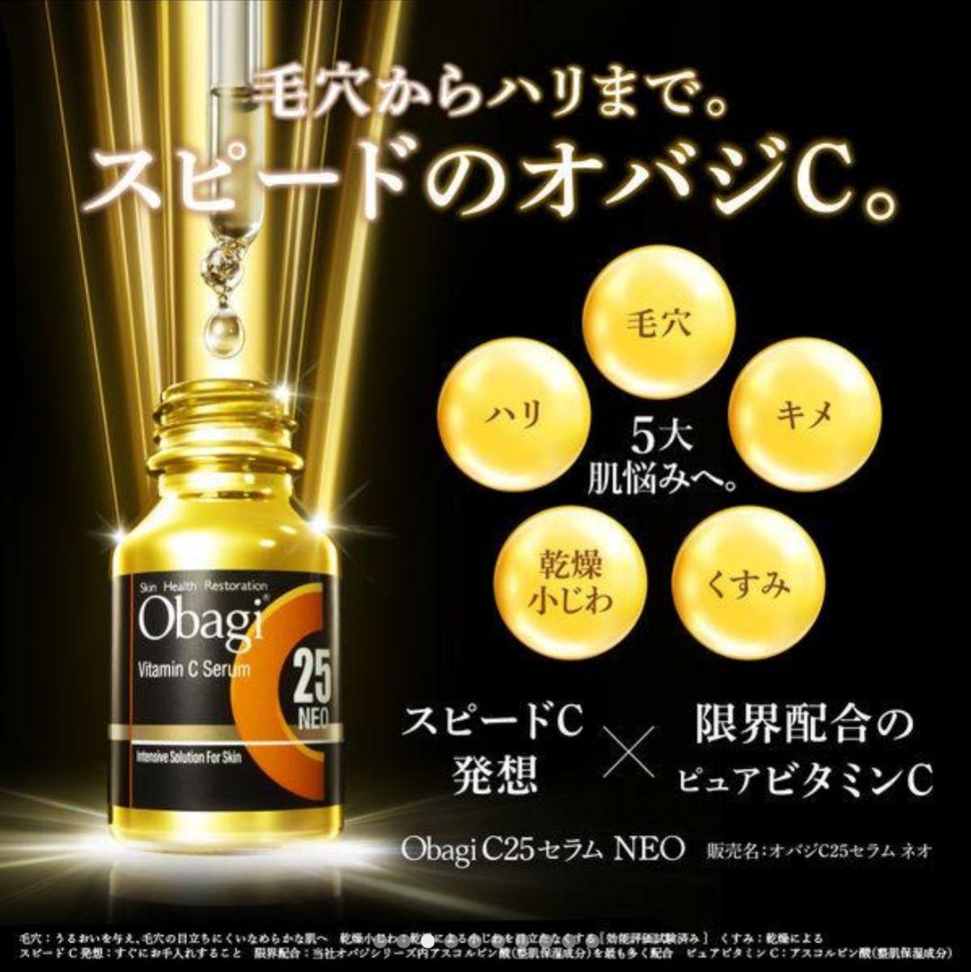 オバジX ダーマアドバンスドリフトクリーム50g + オバジc25セラムネオミニ