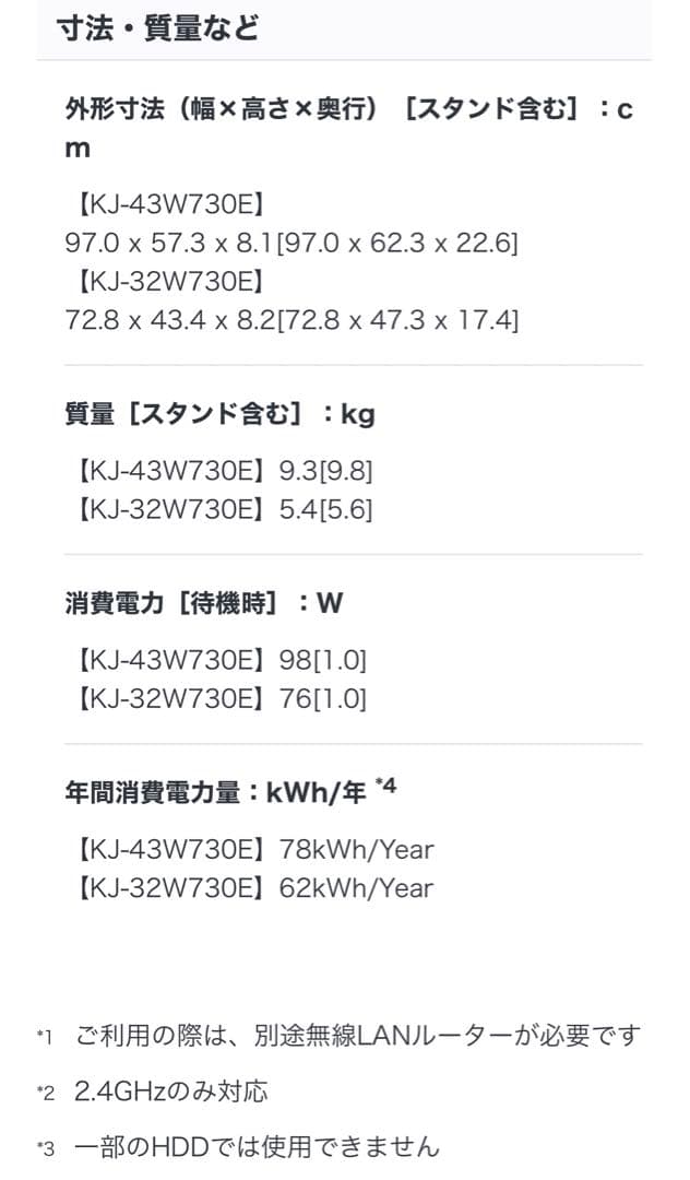 maron様ソニーBRAVIA32型フルハイビジョン液晶テレビKJ32W730E