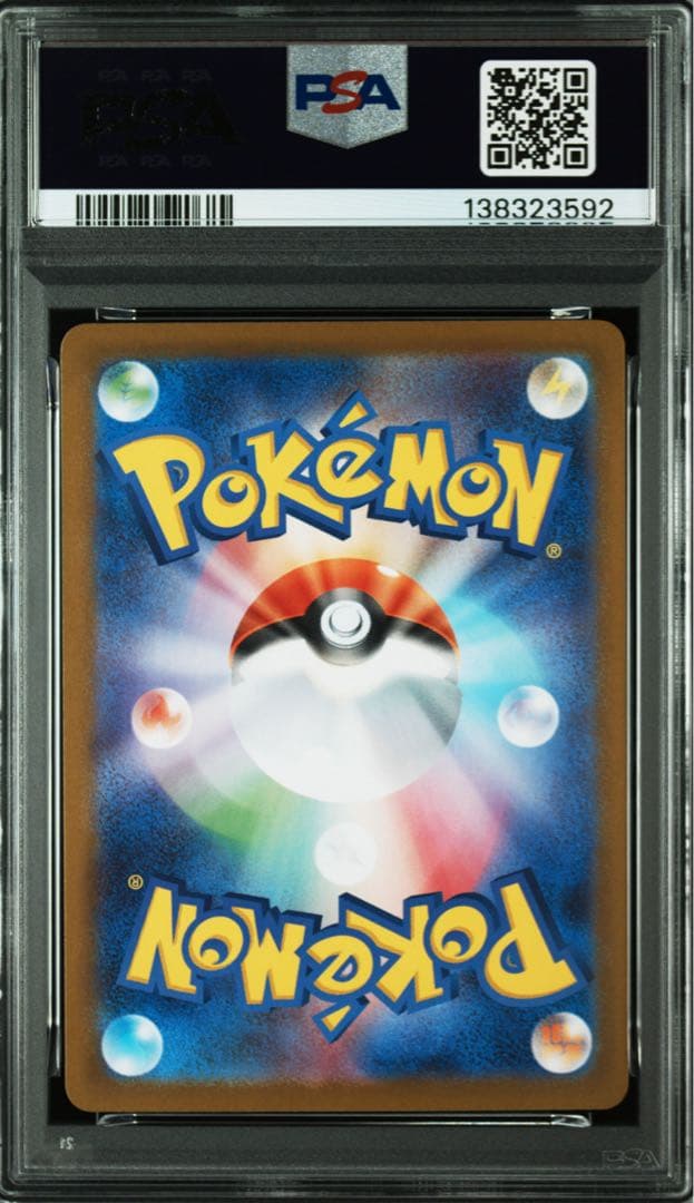 トドロクツキex SAR SV8a 218/187 PSA10