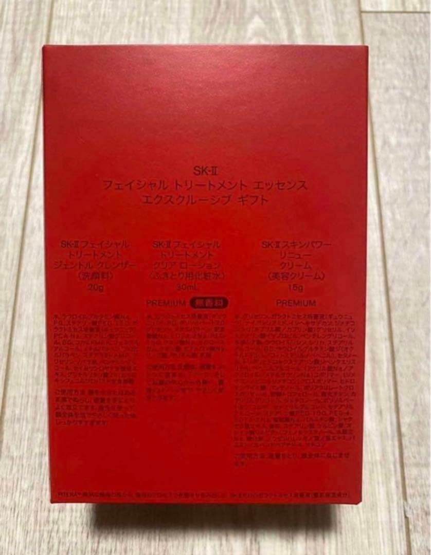 《数量限定》SK-II2025年クリスマスコフレ豪華セット【9,127円相当】