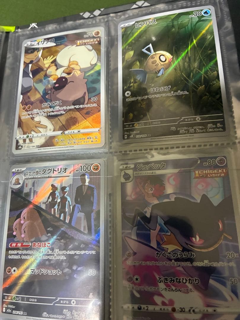 ポケモンカード コレクション 引退品 ピカチュウpsa10 リーリエ ナンジャモ