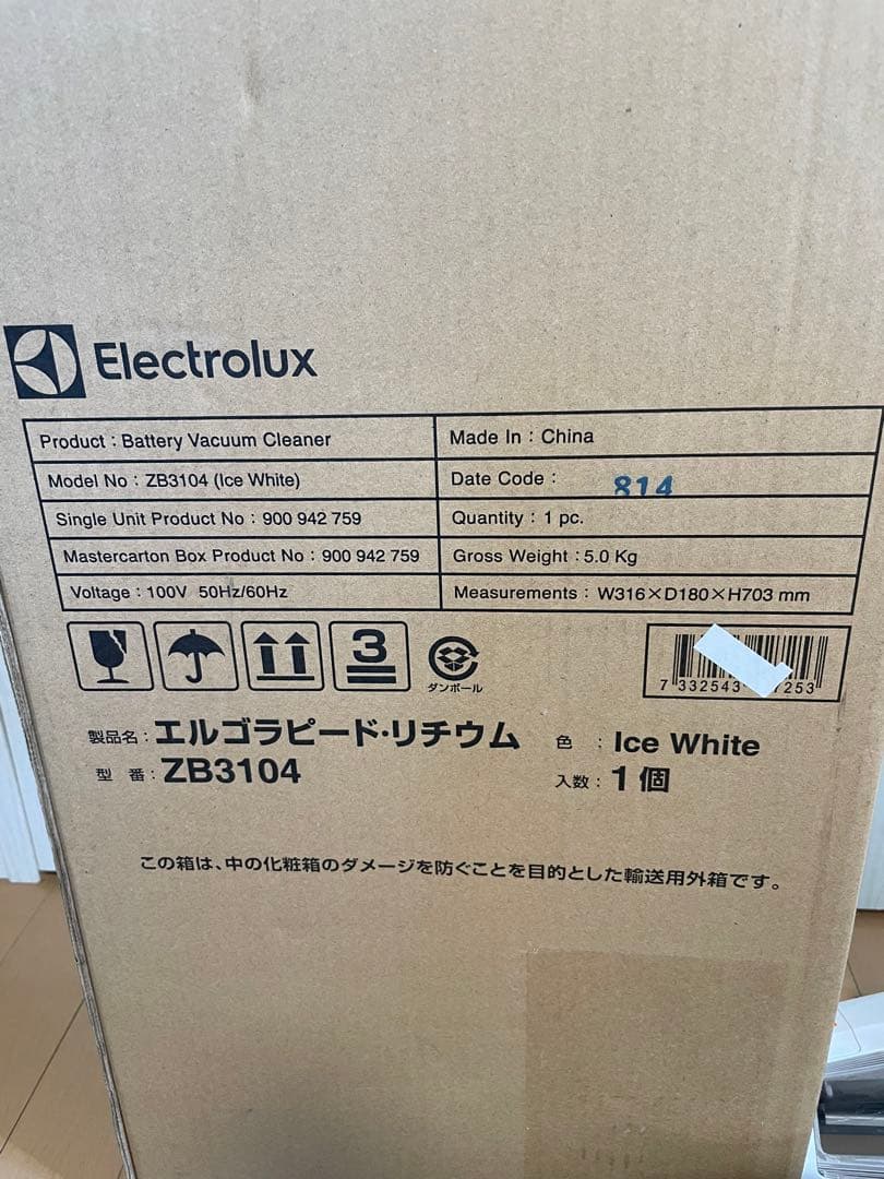 エレクトロラックス　エルゴラピード・リチウム ZB3104 ホワイト　箱あり