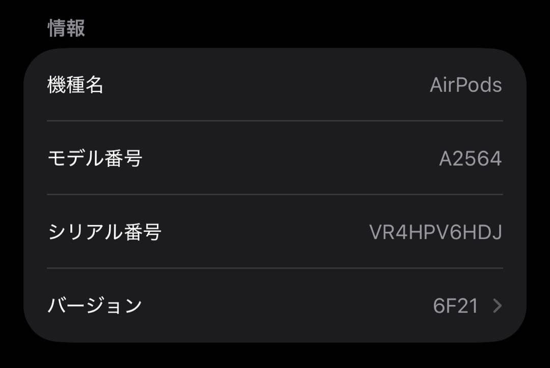 Apple AirPods 第3世代 AirPods3