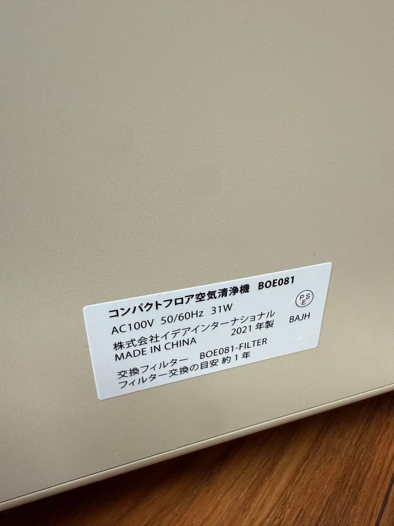 ブルーノ　空気清浄機　グレージュ