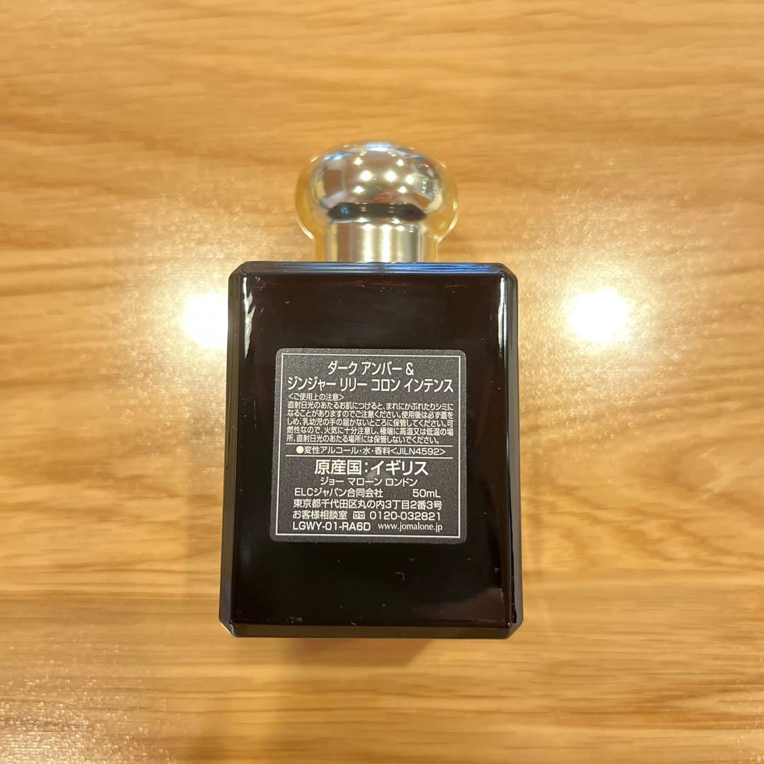 ジョーマローン　ダークアンバー＆ジンジャーリリー50ml ギフト包装＋ノベルティ