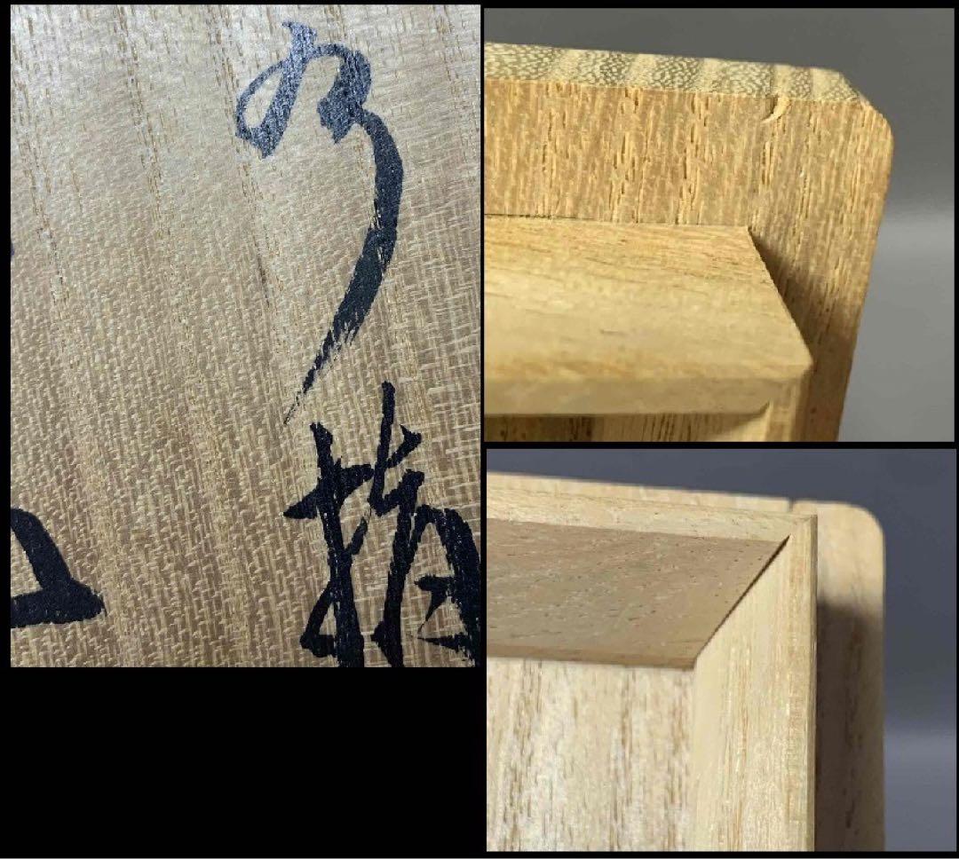 茶道具　秋草絵細水指　真葛　裏千家　鵬雲斎
