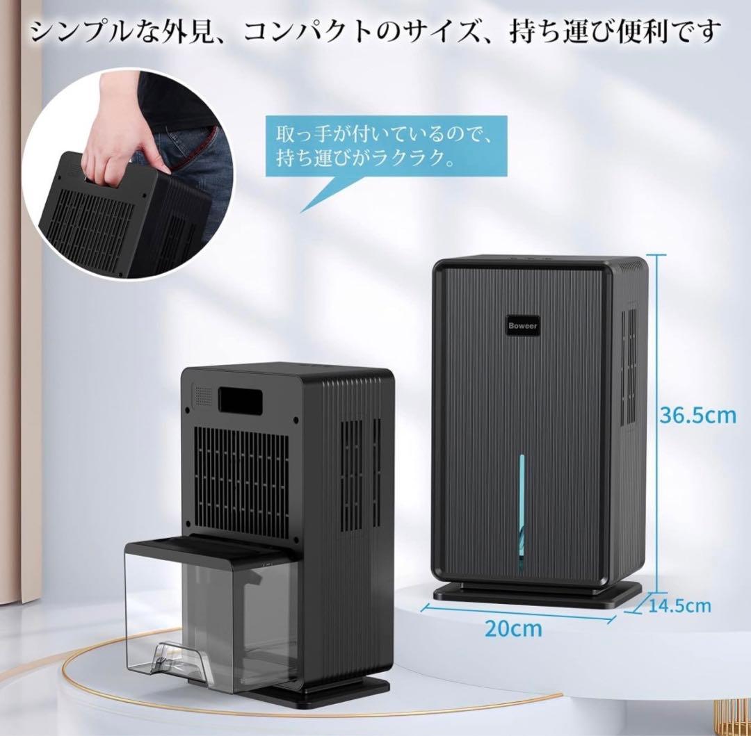 【お得】Boweer 除湿機 大容量3L 節電対策 ブラック