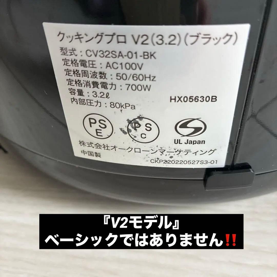 Shop Japan クッキングプロ V2 Cooking Pro電気圧力鍋