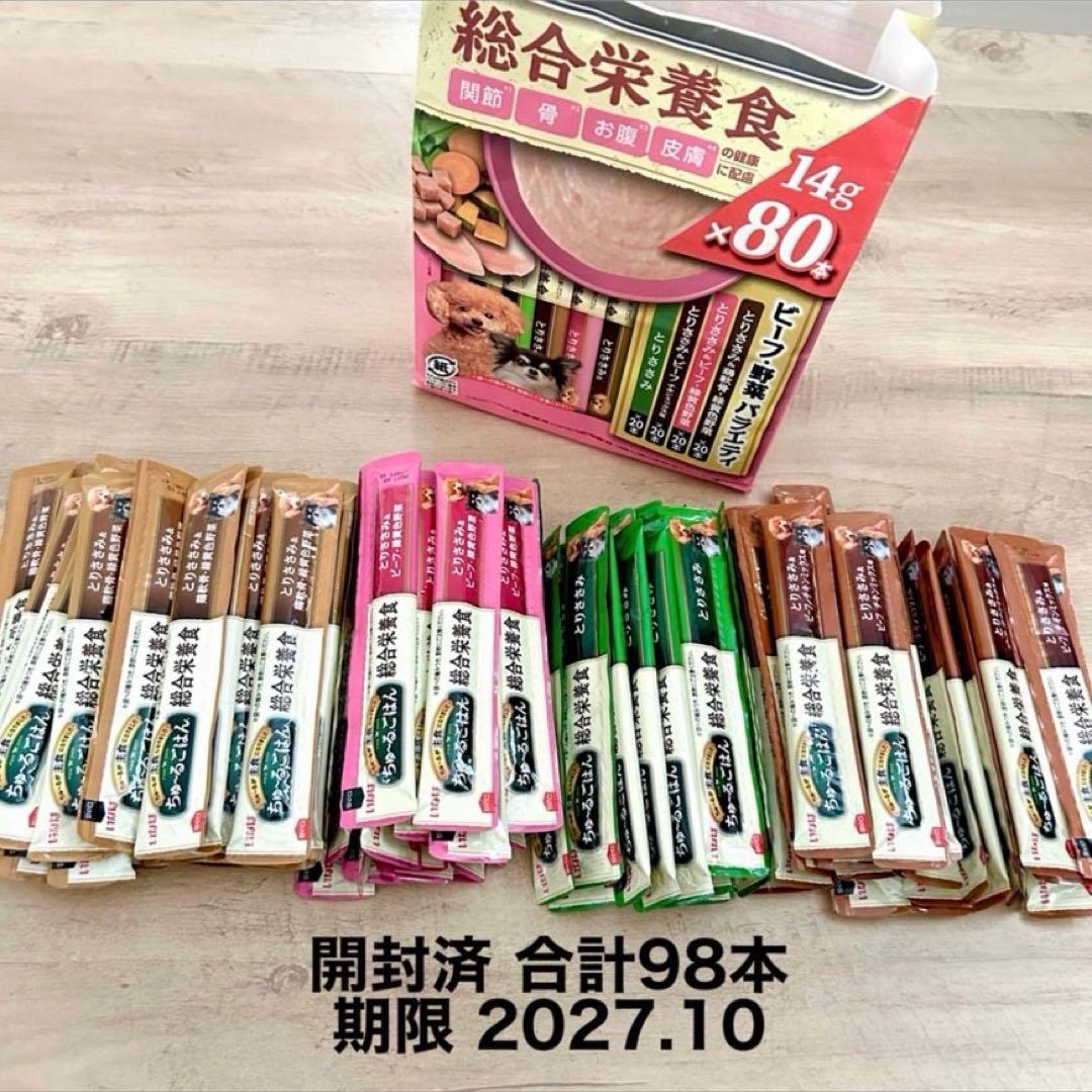 【まとめ売り】いなば ちゅーるごはん 258本、馬肉パウチ等 バラ詰め合わせ