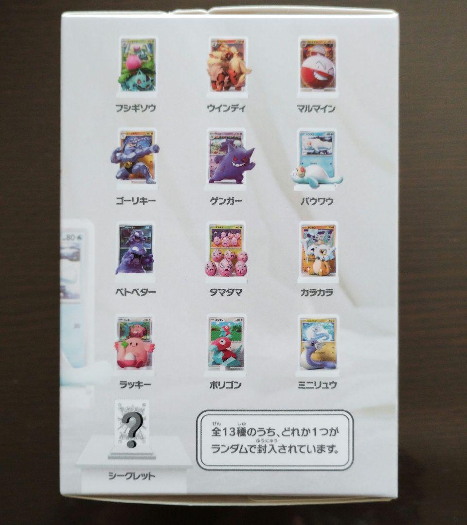 【未開封】ポケモンカードゲーム フィギュアコレクション