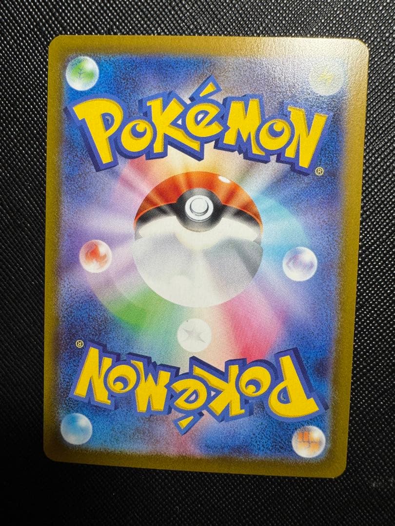 エリカのモンジャラ ポケモンカード