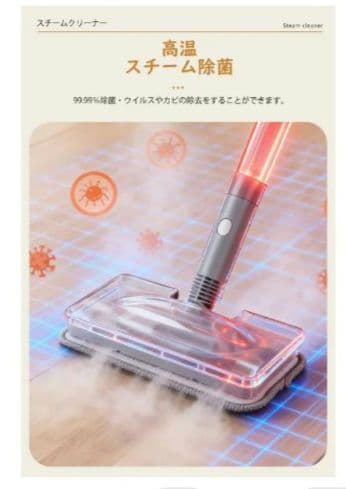 スチームクリーナー　高温