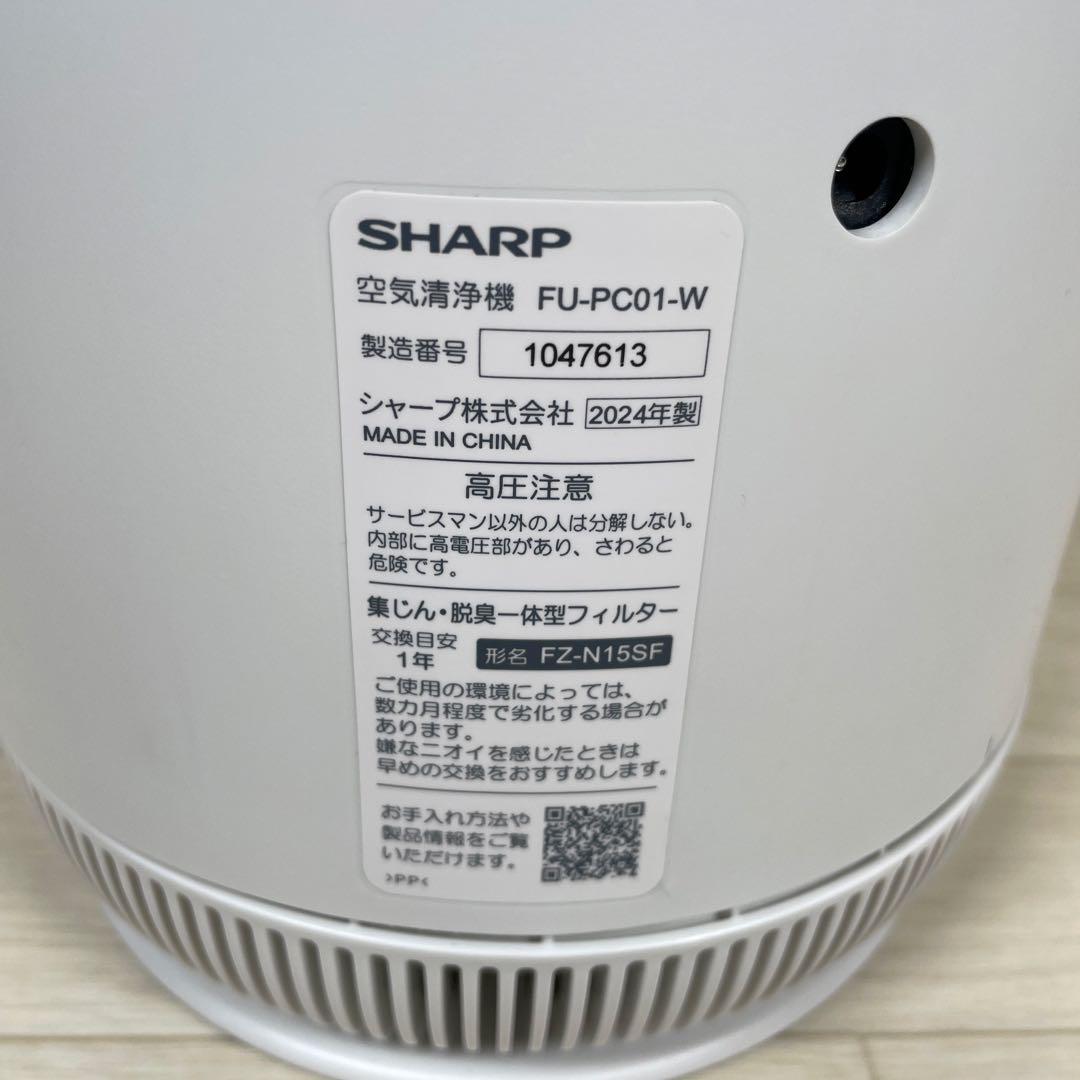 シャープ　2024年製　空気清浄機　FU-PC01 プラズマクラスター　6畳