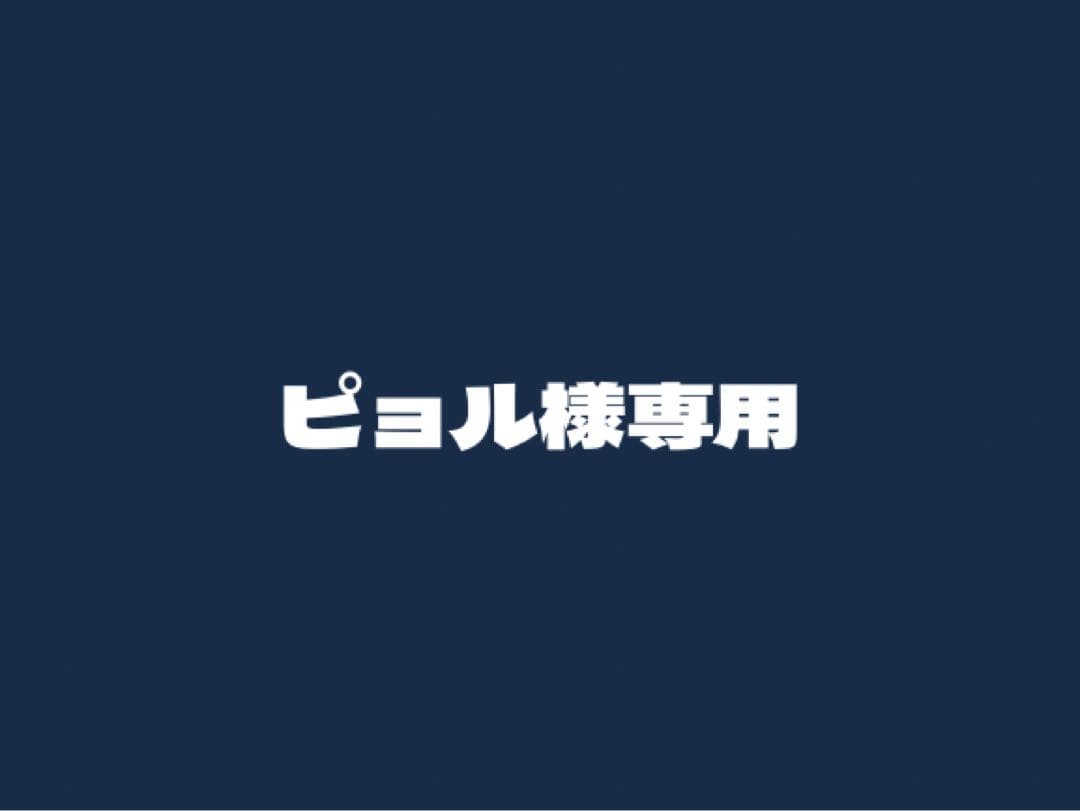 ピョル