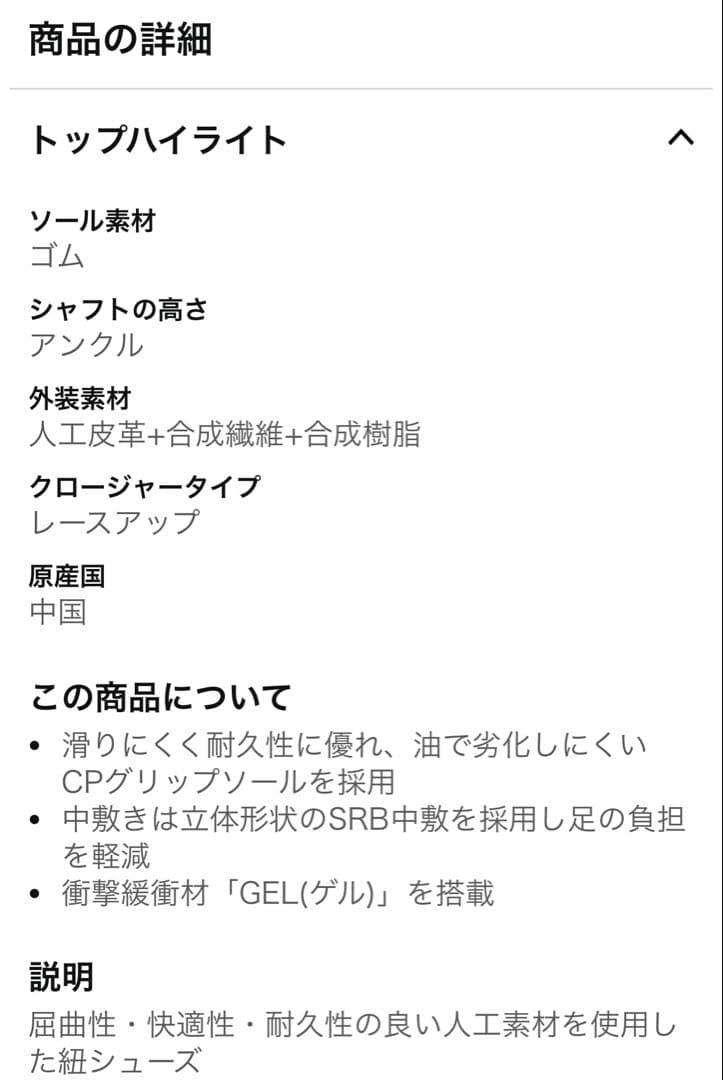 アシックス安全靴 JSAA A種 31.0cm ブラック/ホワイト