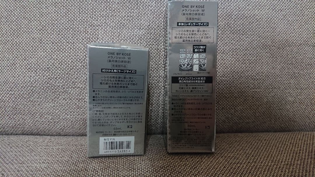 新品ONE by KOSE メラノショット本体40ml つめかえ65ml美容液