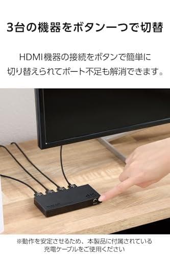 D★エレコム HDMI切替器 (セレクター) 3入力1出力 4K(4096×21