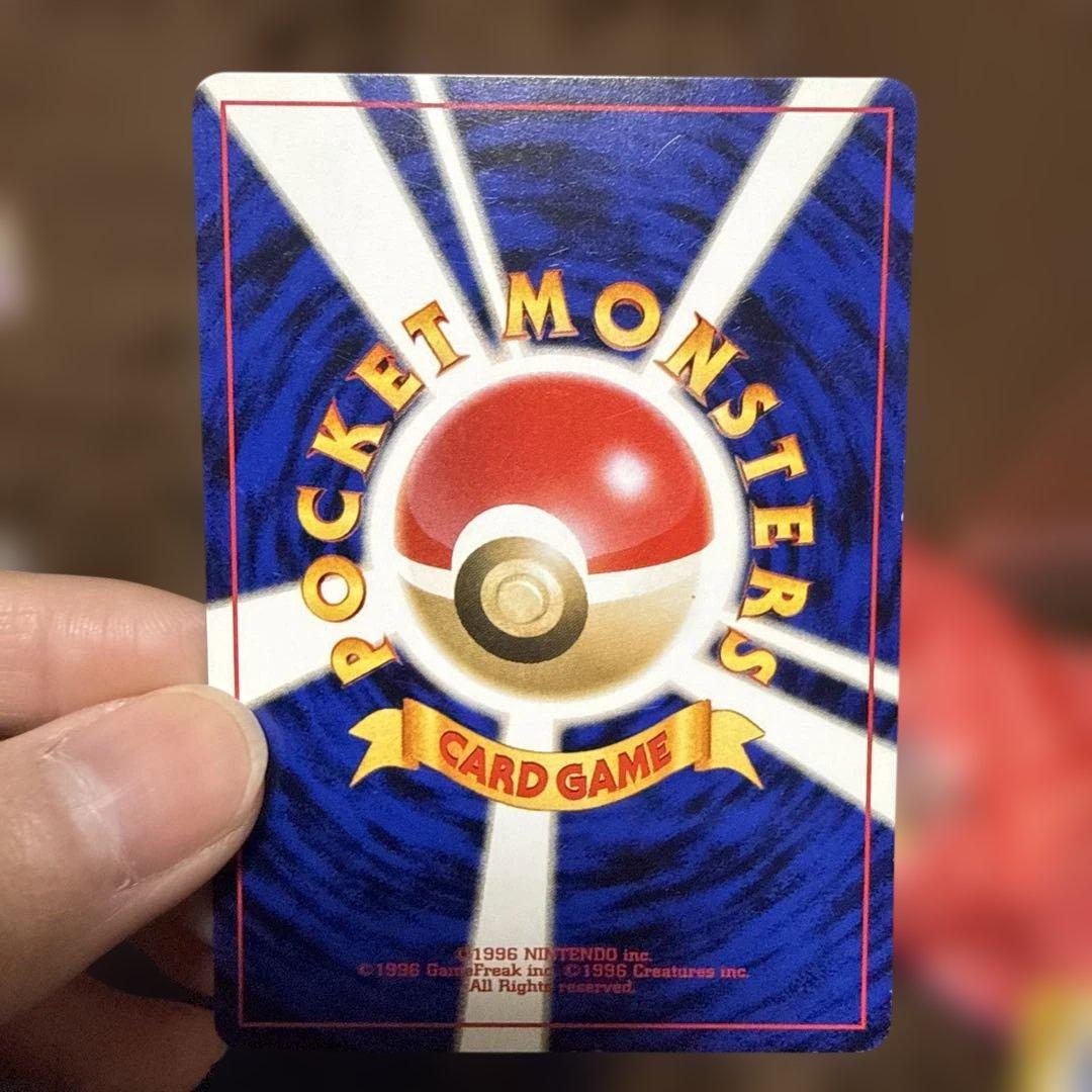 わるいヤドキング ポケモンカード 1996年製