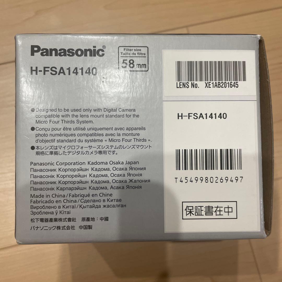 【未開封・新品】LUMIX G VARIO 14-140mm F3.5-5.6