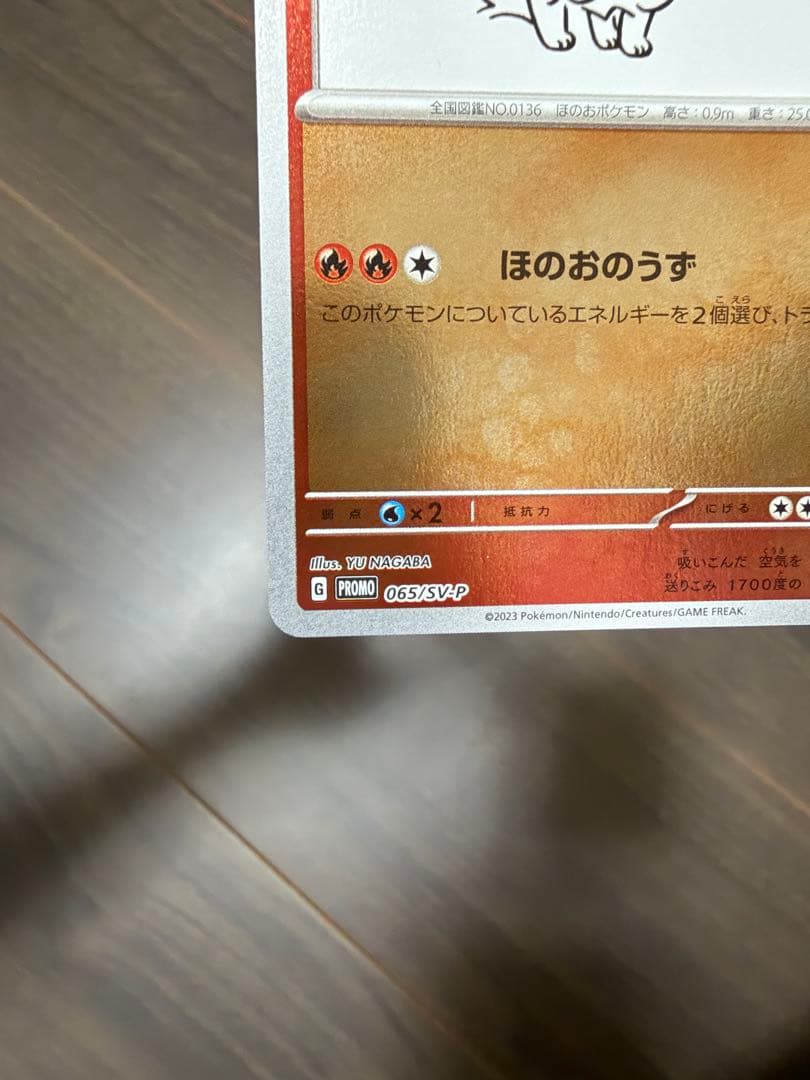ポケモンカード　ブースター　YUNAGABA