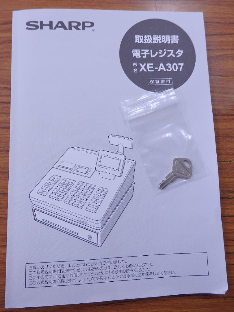 5230 設定無料 シャープ XE-A307-W レジスター 2シートプリンター