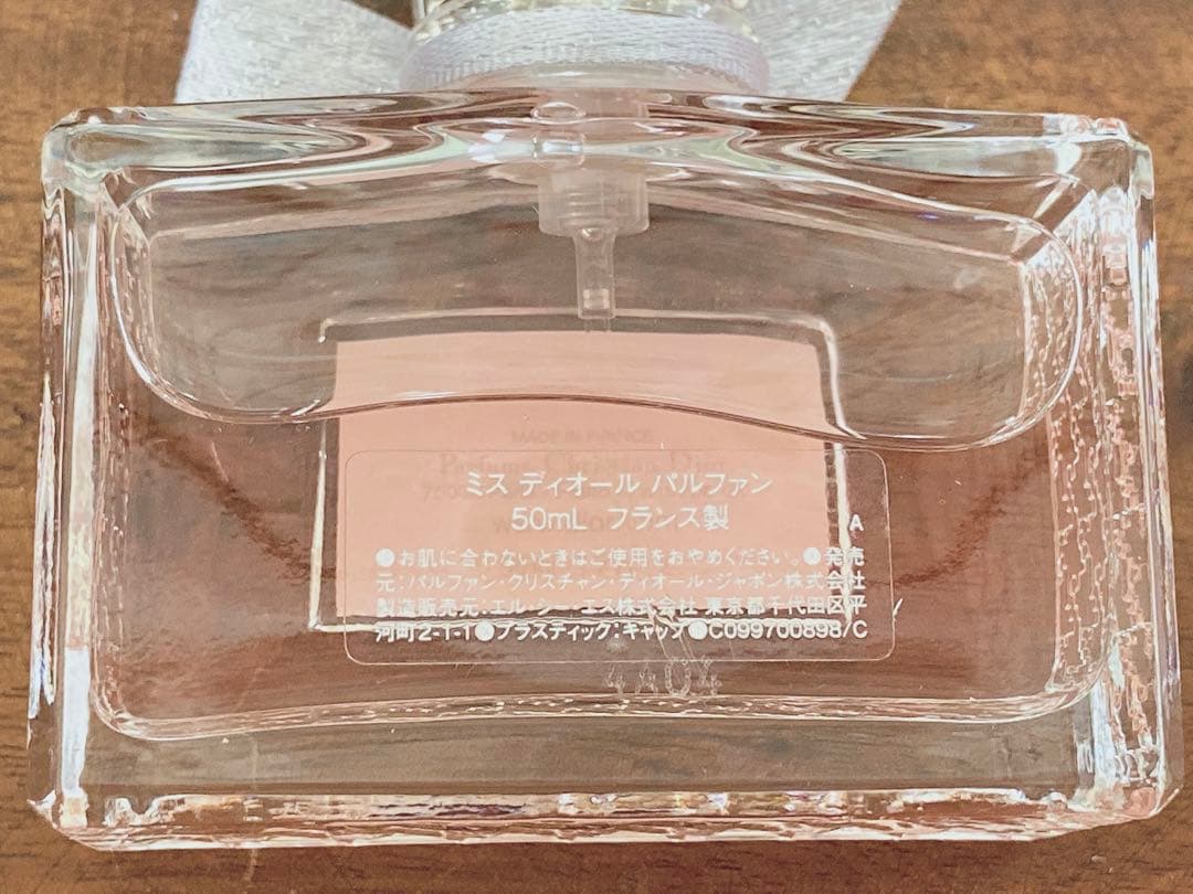 Miss Dior ミスディオール　パルファム　50ml