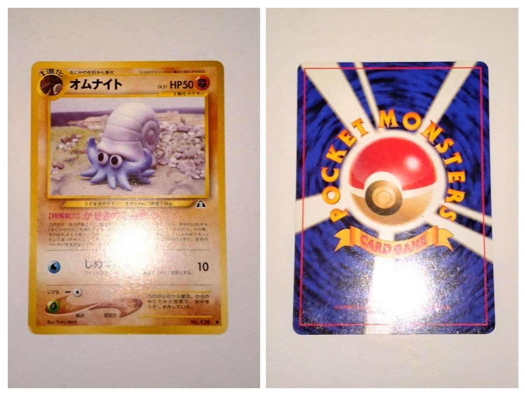 Neoシリーズ　ポケモンカード旧裏　めざめる伝説　トゲピーetc