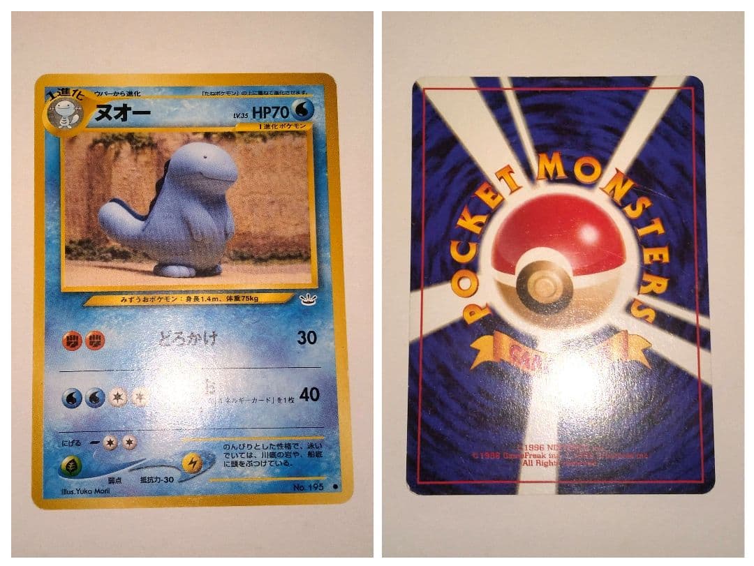 Neoシリーズ　ポケモンカード旧裏　めざめる伝説　トゲピーetc