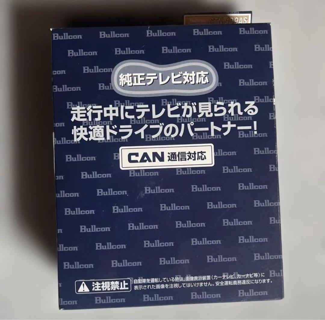 ブルコン フジ電機工業 フリーテレビング CTN-109AS 切替タイプ a