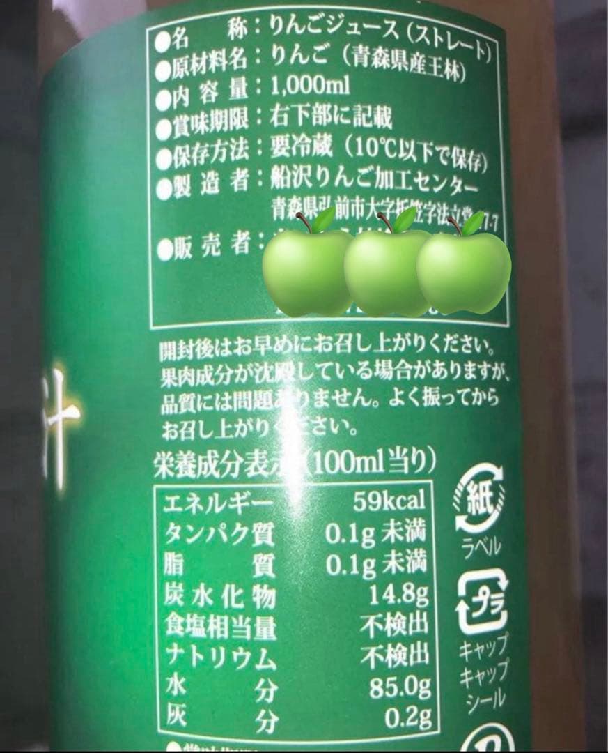 青森県産 林檎果汁【瓶12本入】