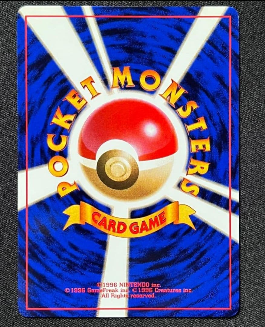 【PSA8】ポケカ 旧裏 フシギバナ イントロパック フシギダネデッキ マーク無